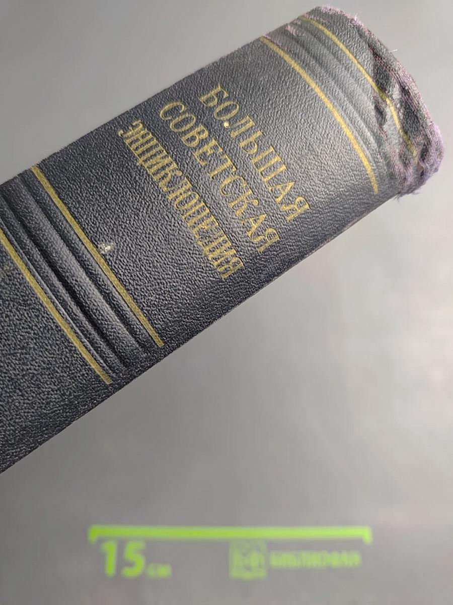 Большая Советская Энциклопедия. Кандидат - Кинескоп