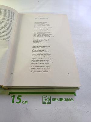 Вехи. Три десятилетия в зеркале венгерской литературы