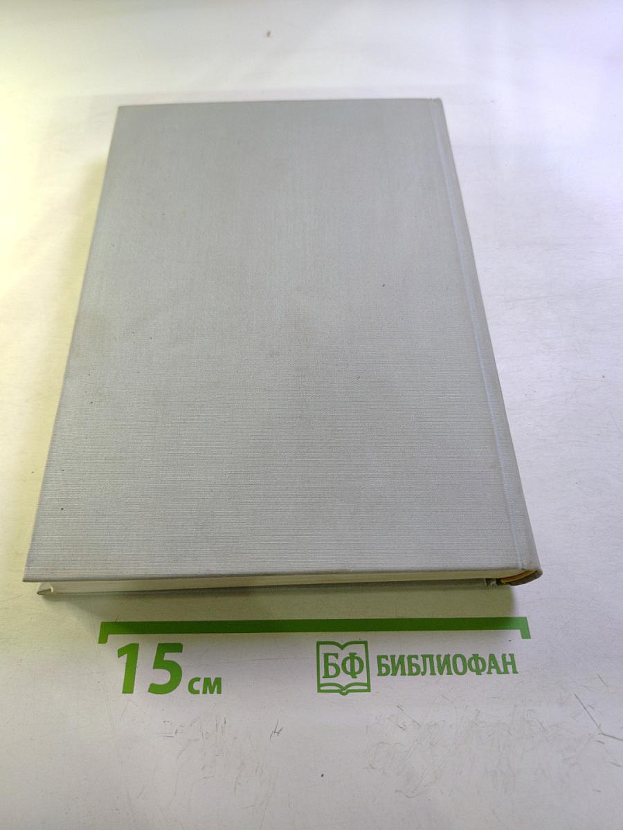 Вехи. Три десятилетия в зеркале венгерской литературы