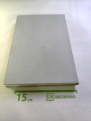 Вехи. Три десятилетия в зеркале венгерской литературы