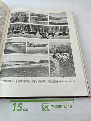 Большая Советская Энциклопедия. Том 3: Бари - Браслет