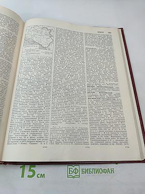 Большая Советская Энциклопедия. Том 3: Бари - Браслет