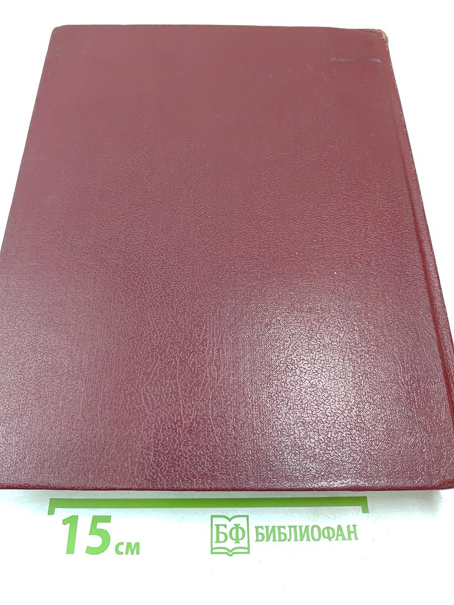 Большая Советская Энциклопедия. Том 3: Бари - Браслет