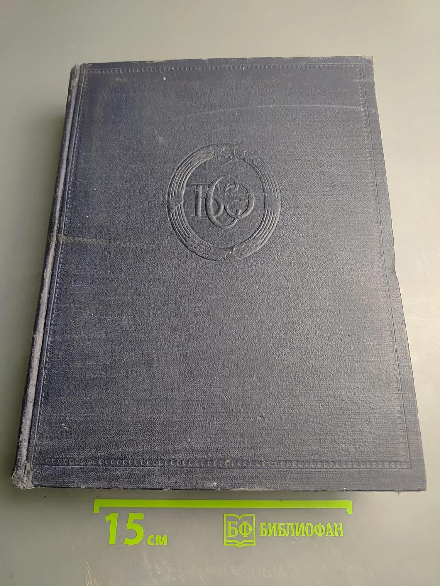 Том 46: Фусе-Цуруга