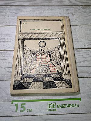 Жизнь минералов