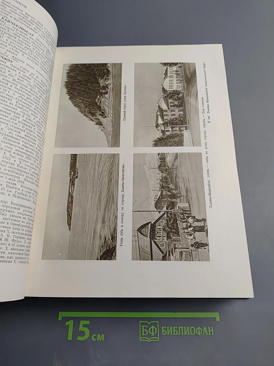 Том 46: Фусе-Цуруга