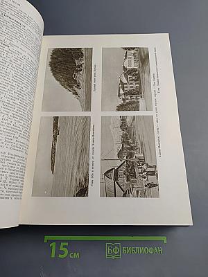 Том 46: Фусе-Цуруга