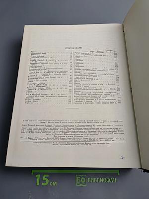 Том 46: Фусе-Цуруга