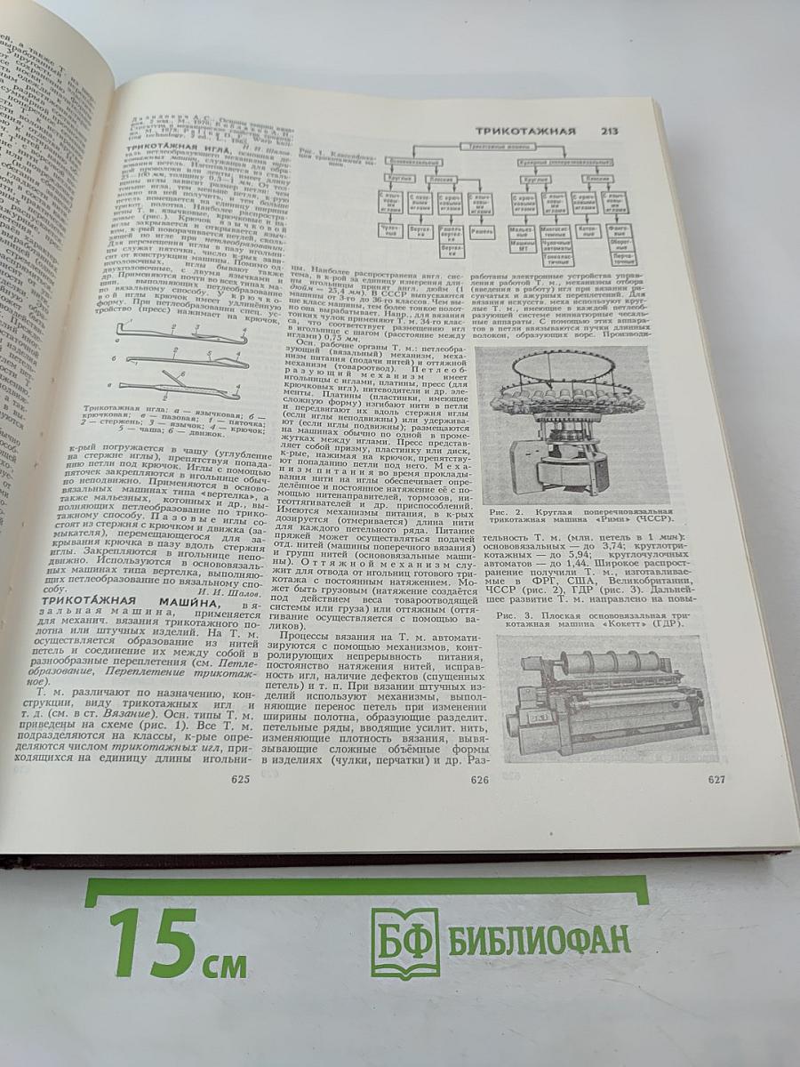 Большая Советская Энциклопедия. Том 26. Тихоходки - Ульяново