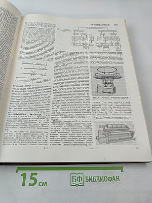 Большая Советская Энциклопедия. Том 26. Тихоходки - Ульяново