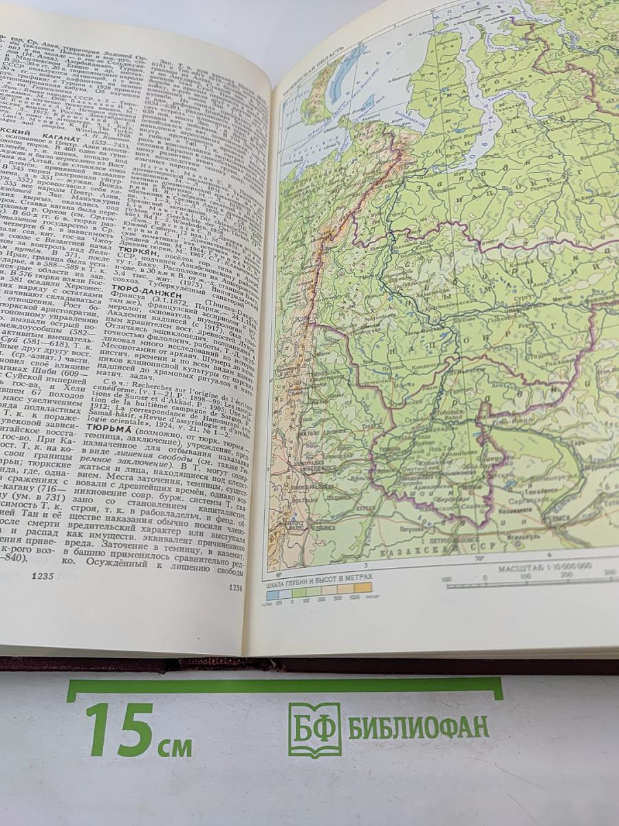 Большая Советская Энциклопедия. Том 26. Тихоходки - Ульяново