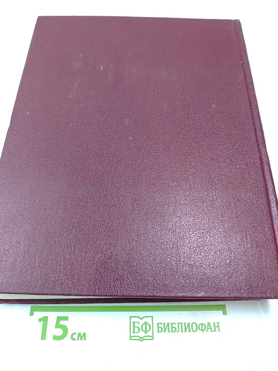 Большая Советская Энциклопедия. Том 26. Тихоходки - Ульяново