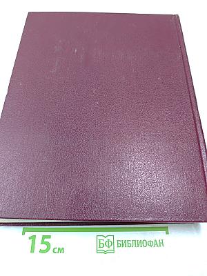 Большая Советская Энциклопедия. Том 26. Тихоходки - Ульяново