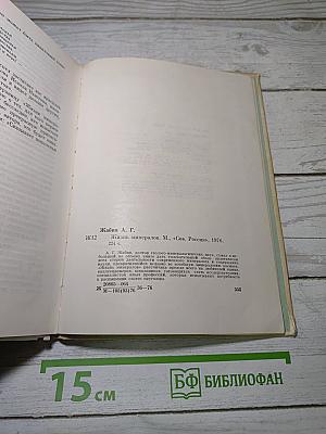 Жизнь минералов
