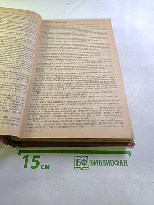 Блокада. Книга пятая