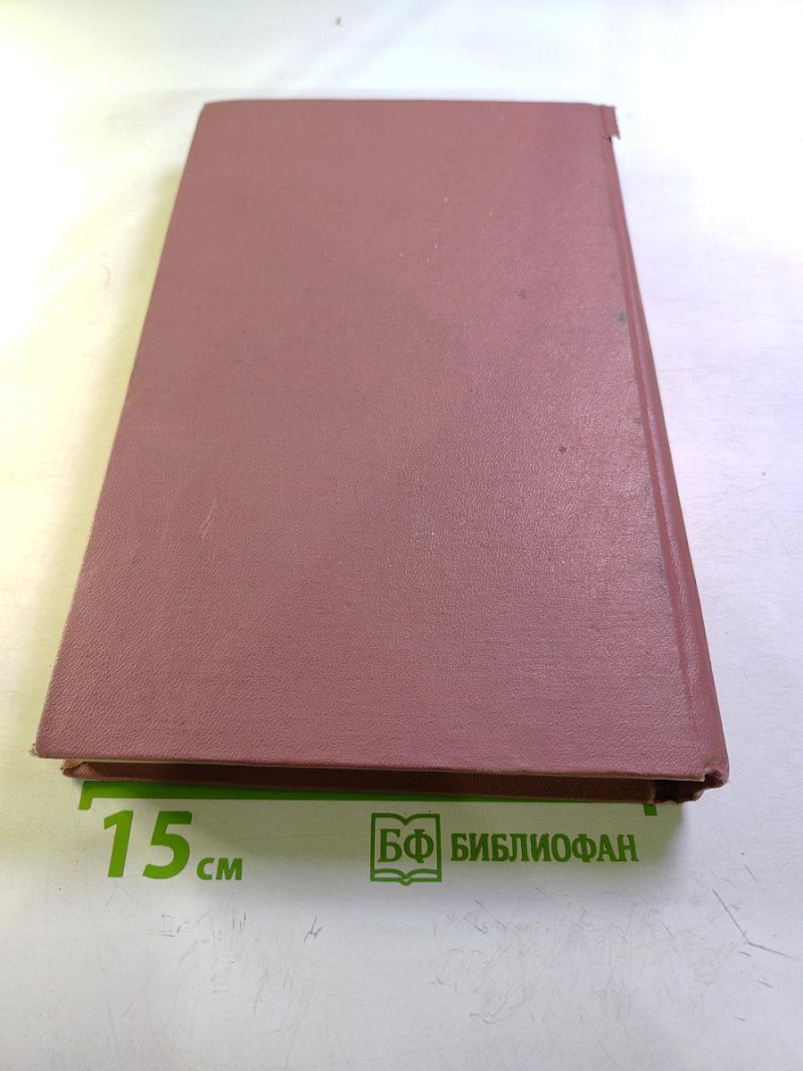 Блокада. Книга пятая