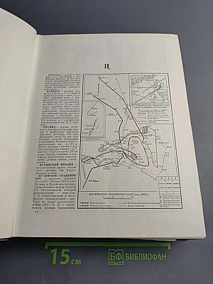 Большая Советская Энциклопедия. Том 47: Цурюпа - Щербот