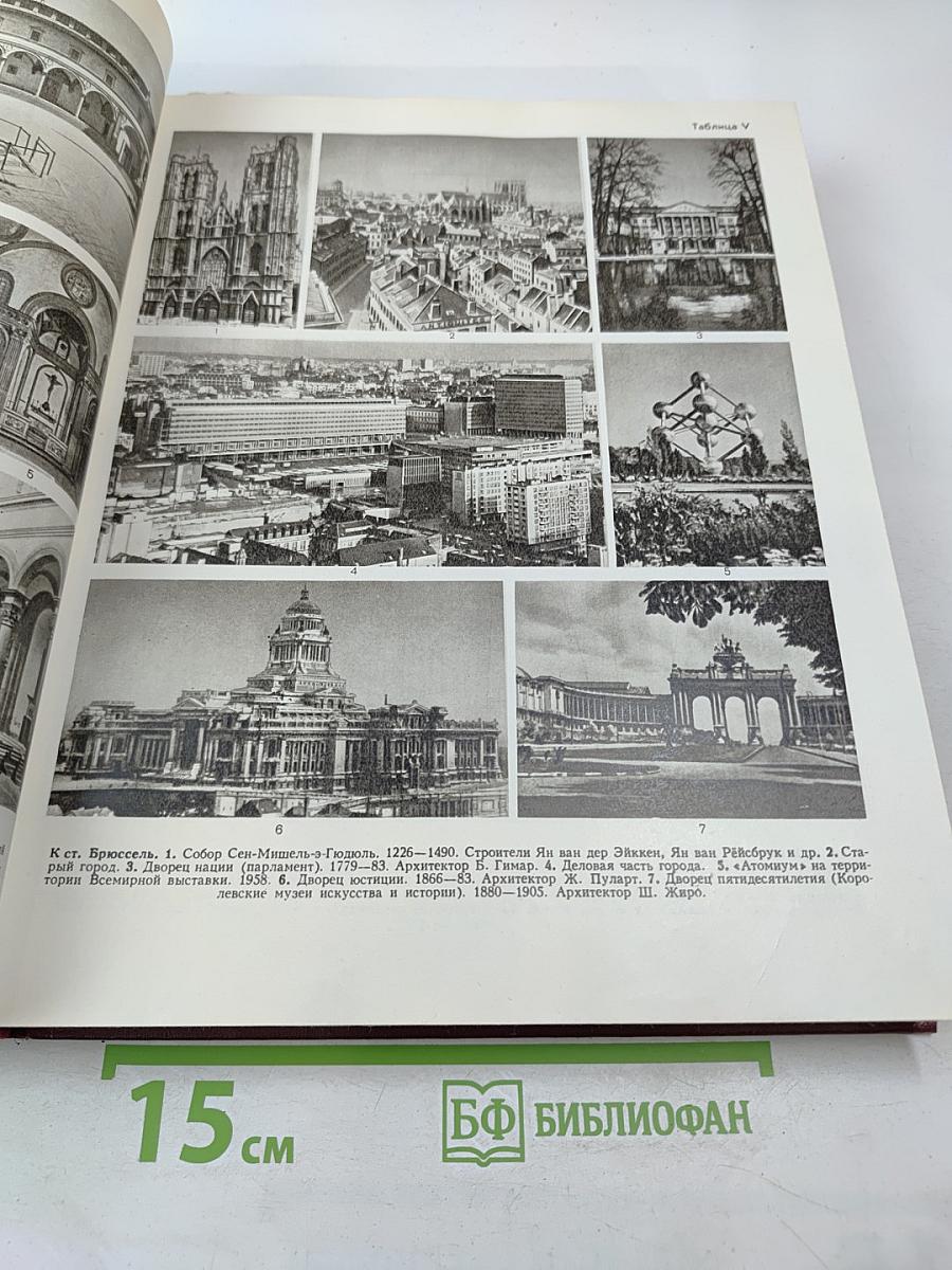 Большая Советская Энциклопедия, том 4