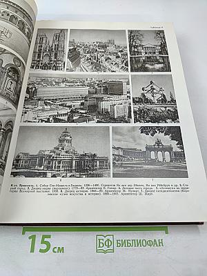 Большая Советская Энциклопедия, том 4