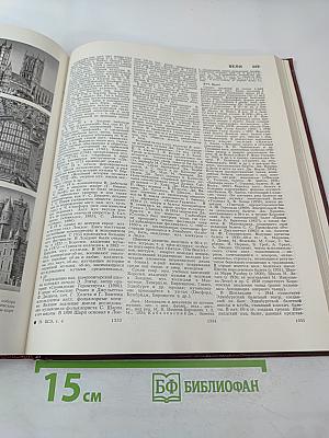 Большая Советская Энциклопедия, том 4