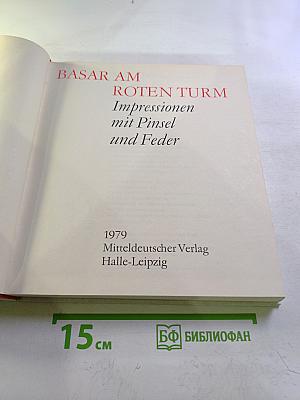 Basar am Roten Turm: Impressionen mit Pinsel und Feder