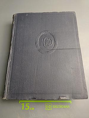 Большая Советская Энциклопедия. Том 38. Самойловка – Сигиллии