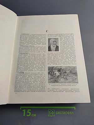 Большая Советская Энциклопедия. Том 38. Самойловка – Сигиллии