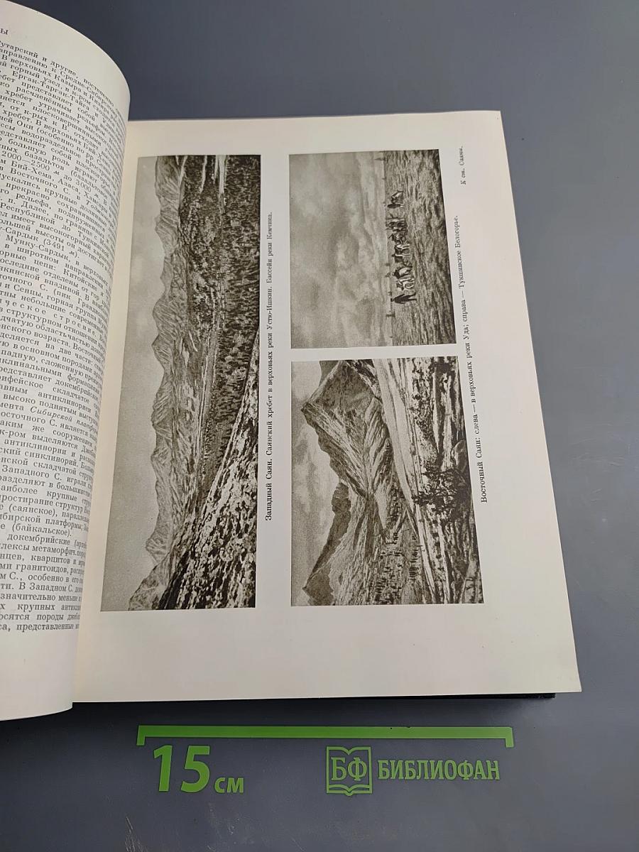 Большая Советская Энциклопедия. Том 38. Самойловка – Сигиллии