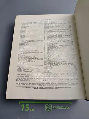 Большая Советская Энциклопедия. Том 38. Самойловка – Сигиллии