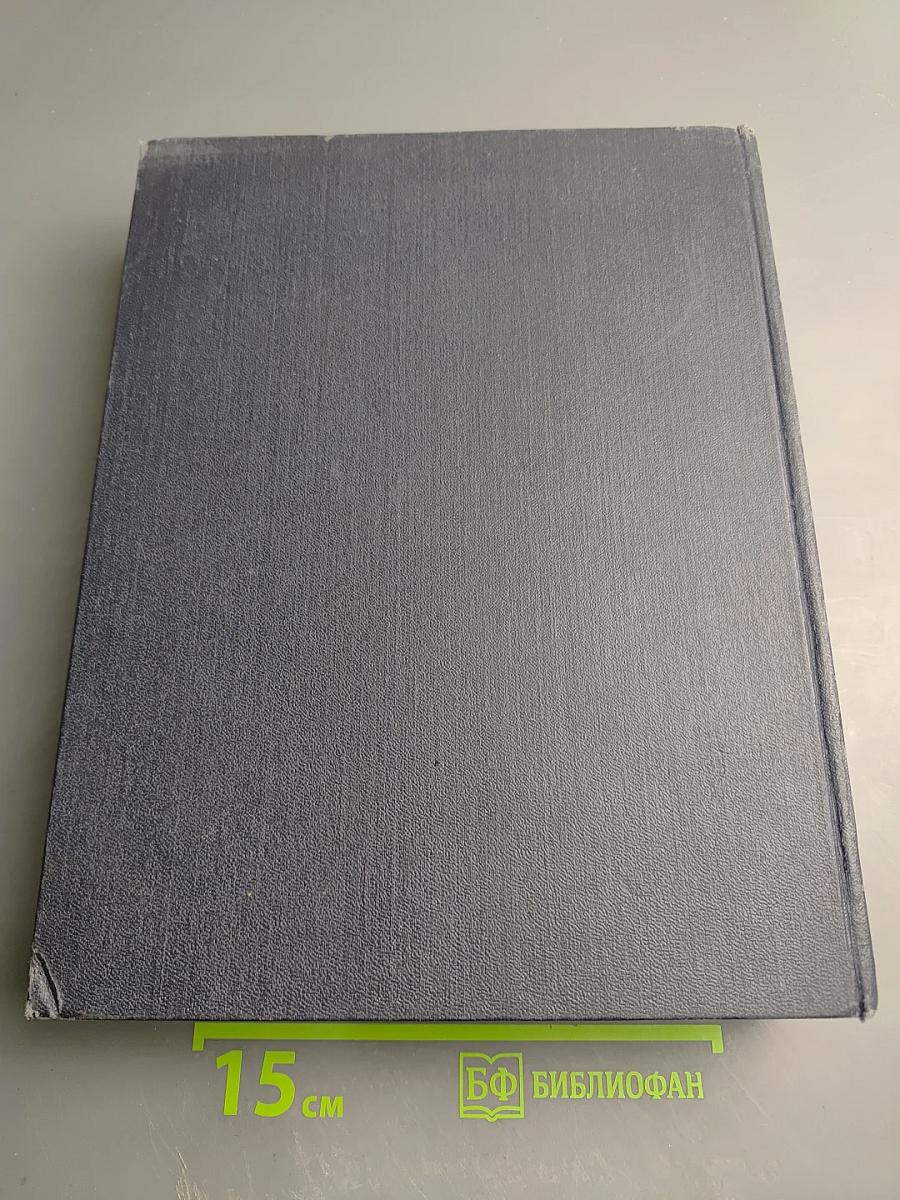 Большая Советская Энциклопедия. Том 38. Самойловка – Сигиллии