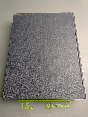 Большая Советская Энциклопедия. Том 38. Самойловка – Сигиллии