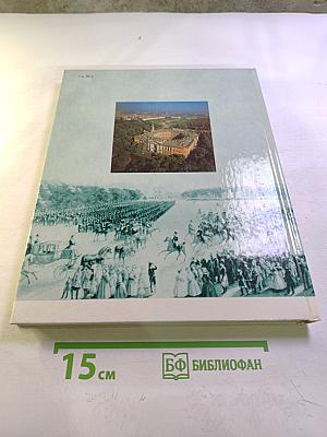 Архитектурный ансамбль Марсова поля