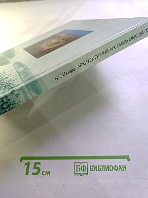 Архитектурный ансамбль Марсова поля