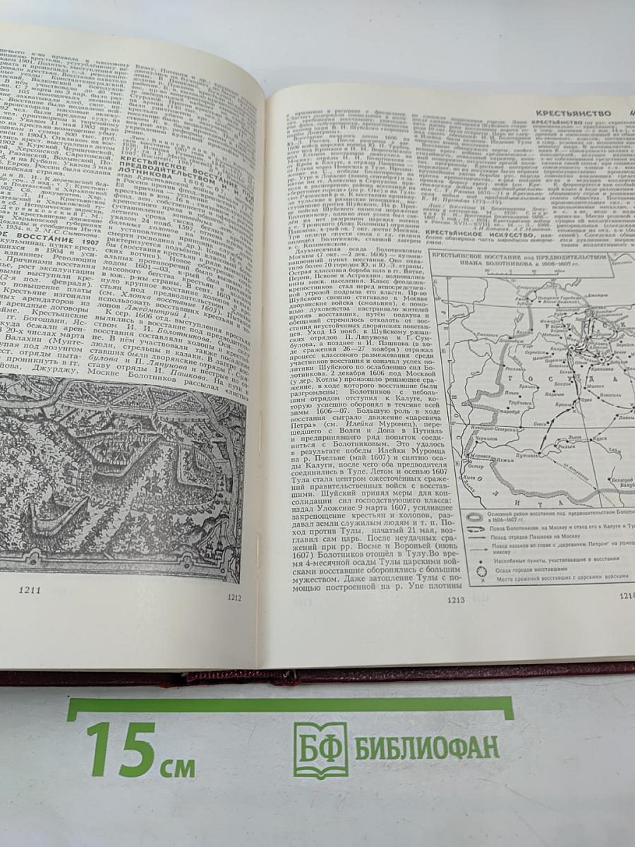 Большая Советская Энциклопедия. Том 13. Конда-Кун