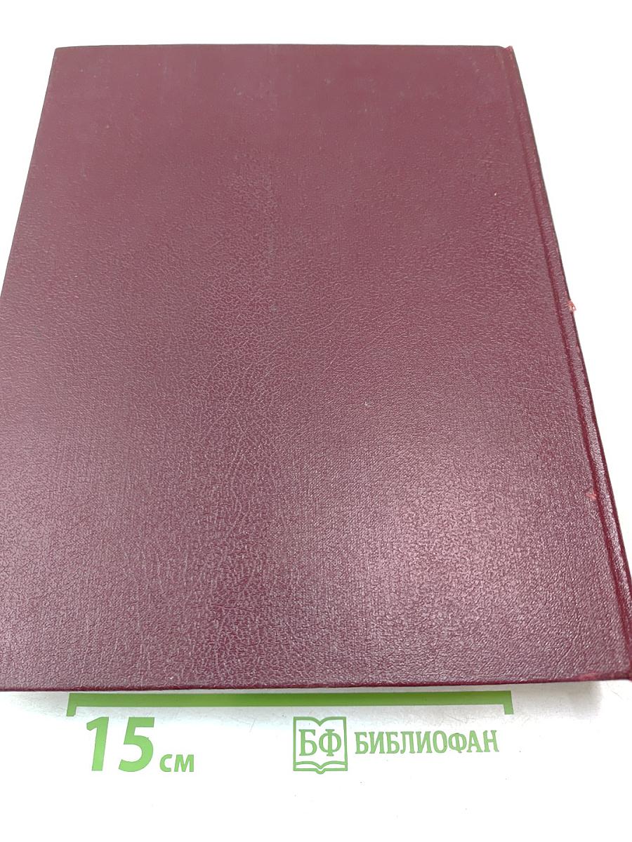 Большая Советская Энциклопедия. Том 13. Конда-Кун