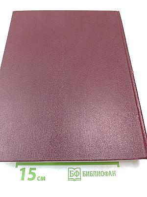 Большая Советская Энциклопедия. Том 13. Конда-Кун