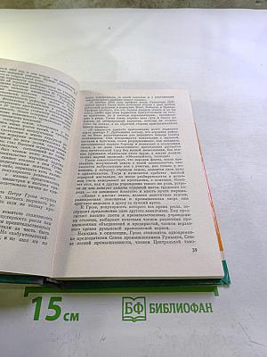 Петру Гроза