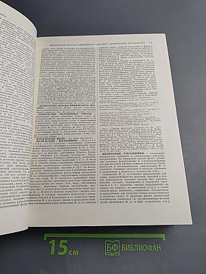 Большая Советская Энциклопедия. Том 45. Фидер — Фурьеризм