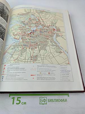 Большая Советская Энциклопедия. Том 24. Книга II: Союз Советских Социалистических Республик