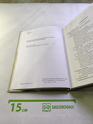 Школа Фрадкова