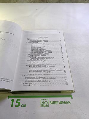 Школа Фрадкова