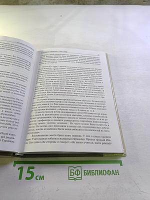 Школа Фрадкова