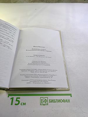 Школа Фрадкова