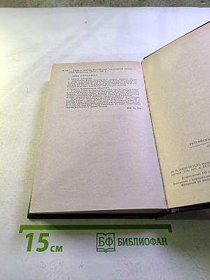 Трон и любовь: Лжецаревич. Царица-полячка. Оберегатель