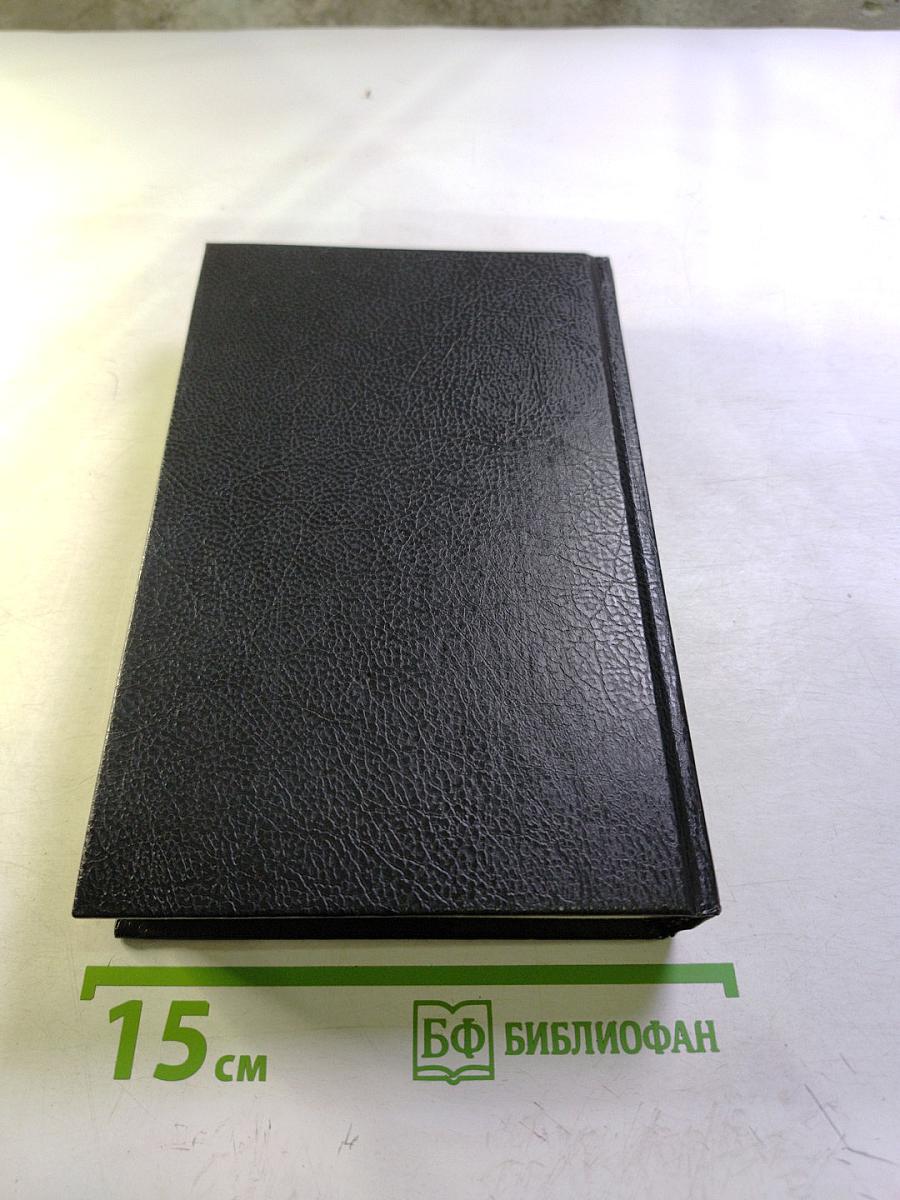 Трон и любовь: Лжецаревич. Царица-полячка. Оберегатель