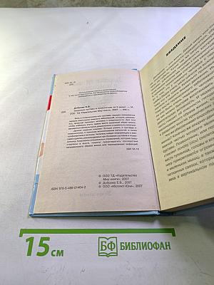 Здоровые суставы и позвоночник за 5 минут