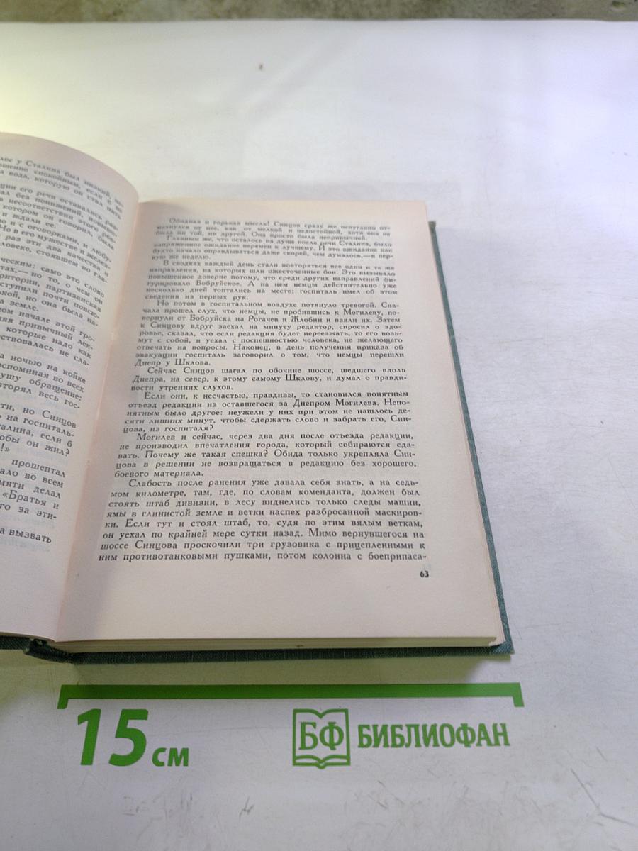 Живые и мертвые