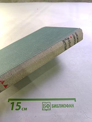 Живые и мертвые