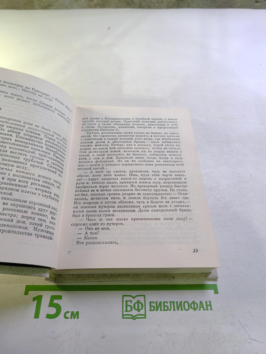 Прямой дождь