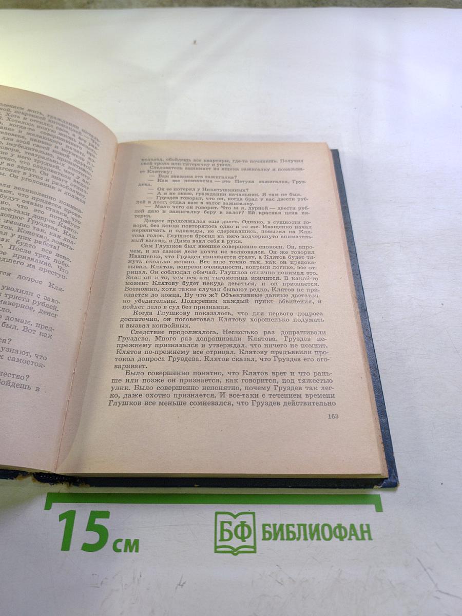 Петр и Петр